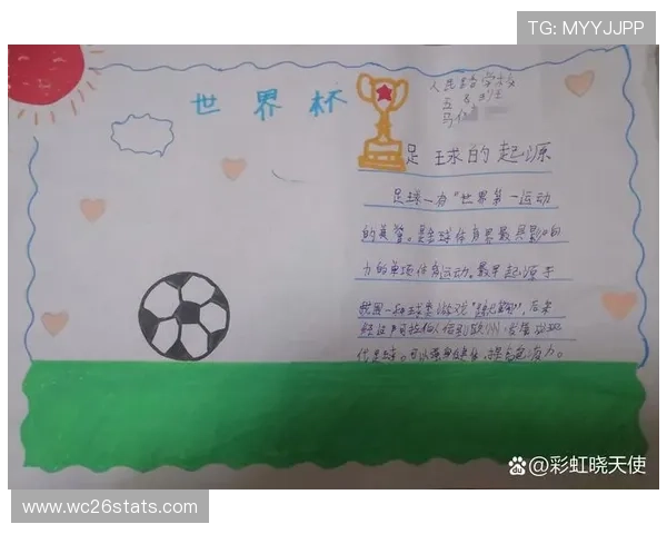 98世界杯对足球发展的影响：推动足球运动普及与国际交流的深远意义