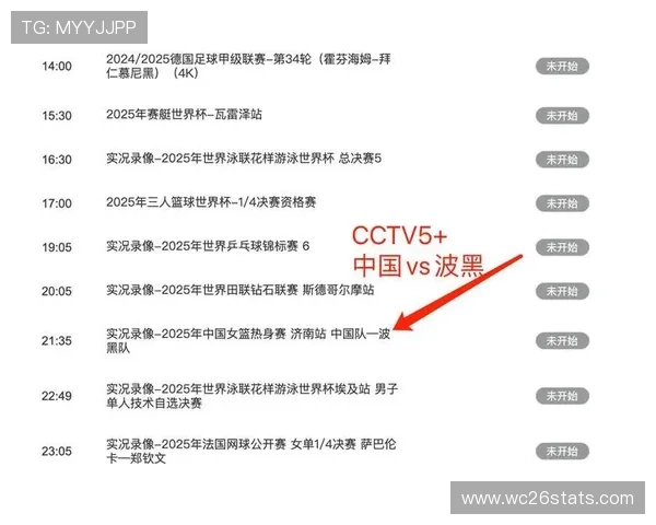 CCTV5直播平台观看世界杯预选赛直播的最佳方法指南