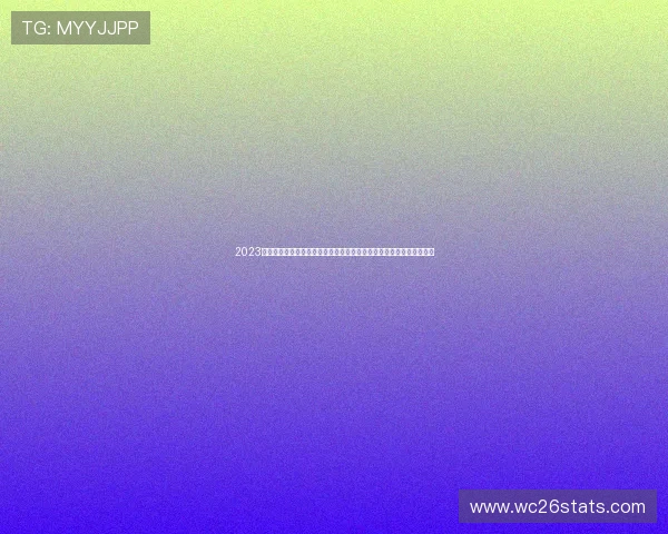 2023年世界杯预选赛亚洲区积分排名全景图解各队积分变化及晋级形势分析