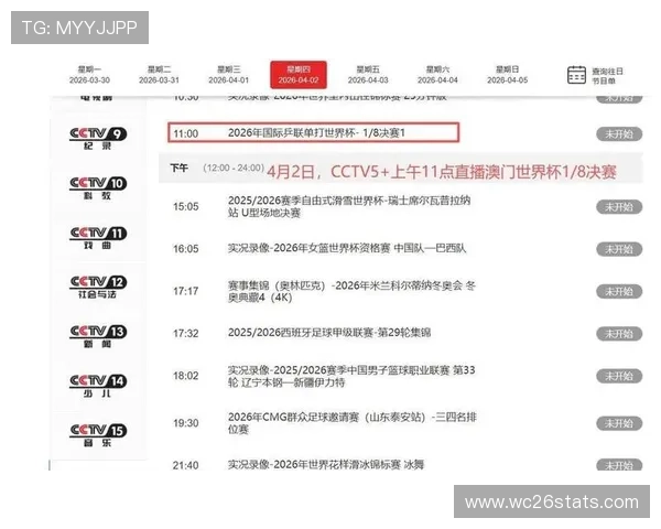 如何通过世界杯2026官网获取官方新闻、赛事直播和互动体验内容