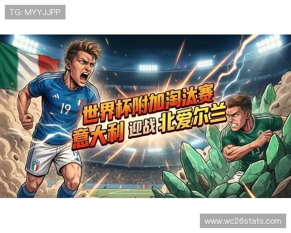 2026年美加墨世界杯决赛时间及比赛地点详细介绍