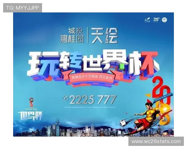 世界杯竞猜方式详解：多种玩法助你轻松参与全球盛事