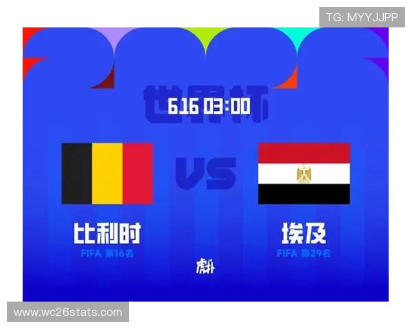 世界杯比利时对阵埃及比赛全攻略与观赛指南详解