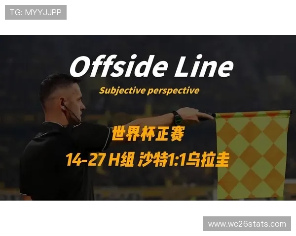 世界杯沙特乌拉圭比赛直播平台汇总，提供高清流畅观看体验指南